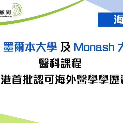 AUS-Medicine-course-20220429