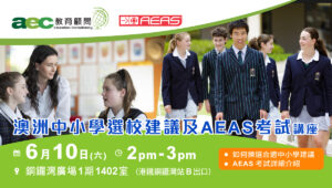 Australian high school 20230610
