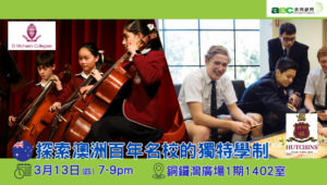 A poster featuring St Michael Collegiate students playing cello in a group