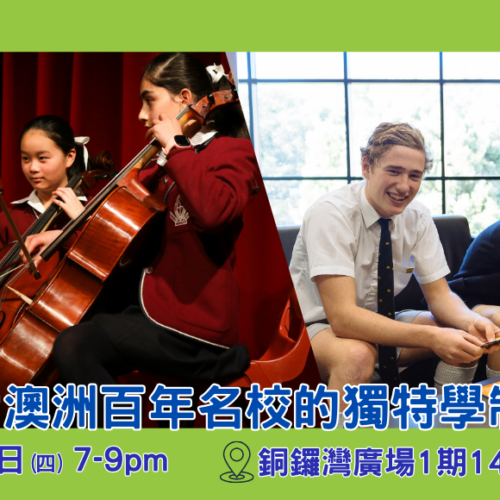 A poster featuring St Michael Collegiate students playing cello in a group
