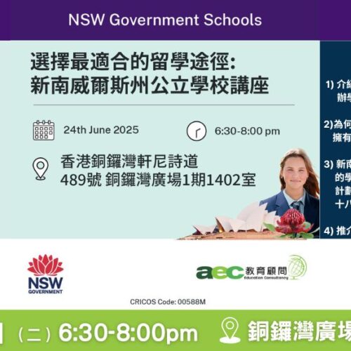NSW Governments School